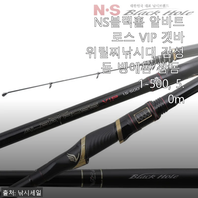 NS블랙홀 알바트로스 VIP 갯바위릴찌낚시대 사용후기: 가벼움과 강력함의 조화