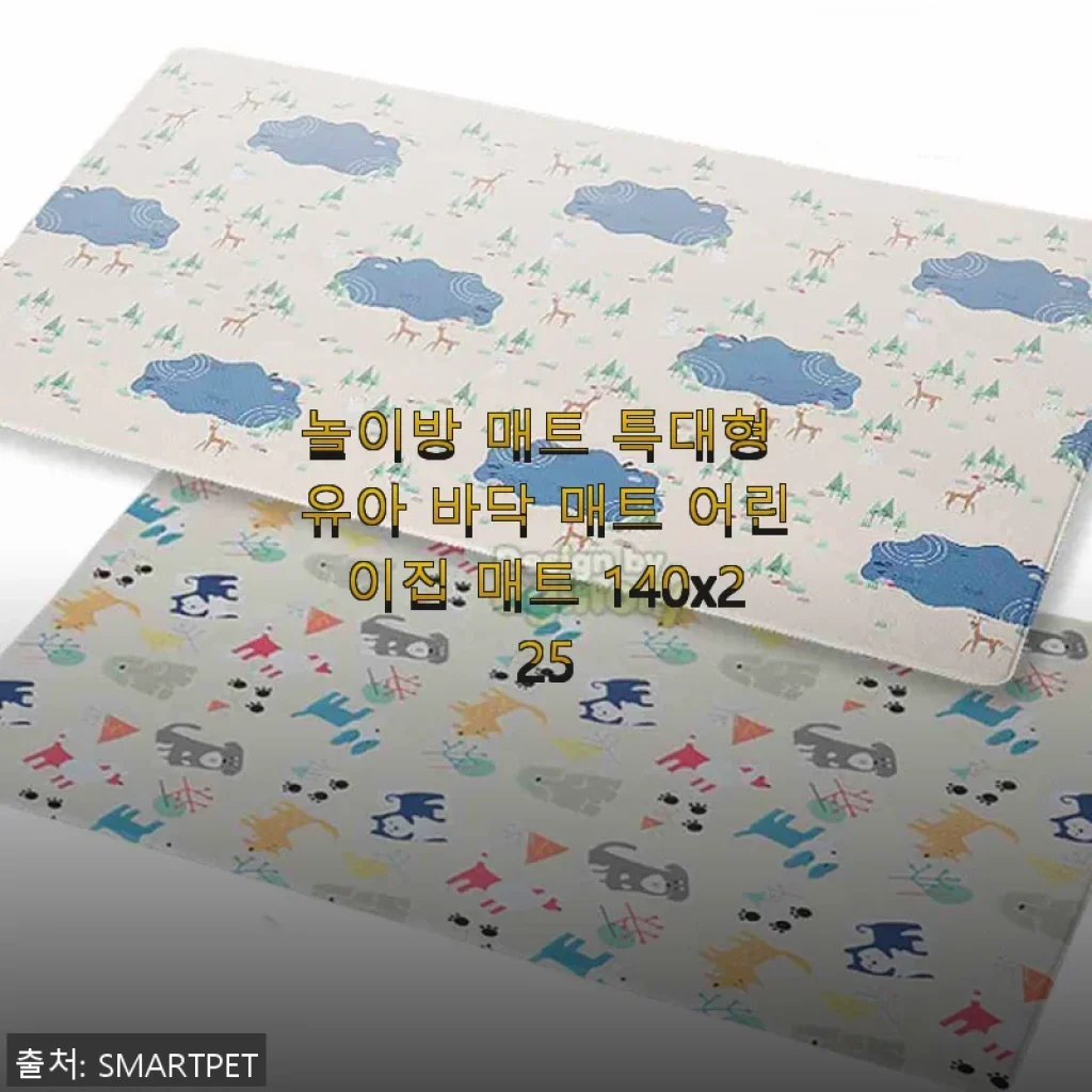 놀이방 매트 특대형 유아 바닥 매트 어린이집 매트 140x225 사용후기