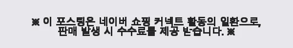 하우스메이드 1 2 3 사용후기: 할인 혜택과 함께 직접 써본 경험 7 이해관계문구