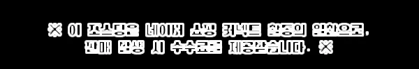 너의 췌장을 먹고 싶어 책 일본 원서 소설책, 해외직구로 찾는 일본소설 구매 전 체크 후기 3 이해관계문구