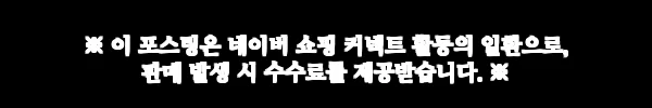 여자 밴딩 팬츠 4,700원 찐정보|가볍게 입기 좋은 와이드 고무줄 바지, 구매 전 체크할 점 2 이해관계문구