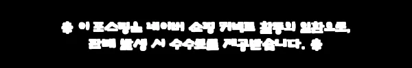 이해관계문구