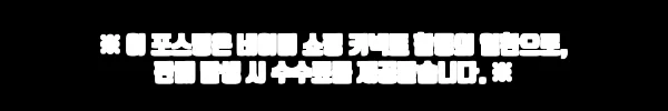 철제 입간판 배너 거치대 실버 미러, 매장 첫인상 바꾸는 이슈템 후기 11 이해관계문구
