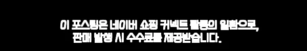 빅사이즈 안경테 찾는다면? 투디터 무나사 블루라이트차단 변색렌즈안경 구성 체크 12 이해관계문구