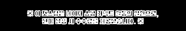 일본 아리아케 아레나 프라이빗 이동 서비스, 도쿄 공연·경기 날 챙겨볼 이슈템 4 이해관계문구