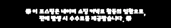 이해관계문구