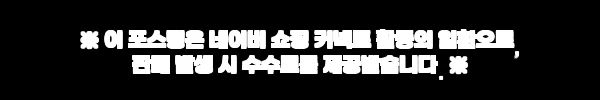 핑크앤다이아 볼륨선택 패드일체형 스트링 볼륨브라, 6,900원에 찾은 노와이어 브라렛 이슈템 4 이해관계문구