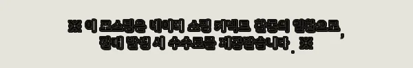 이해관계문구