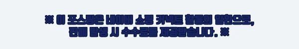 이해관계문구