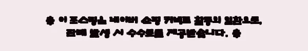 이해관계문구