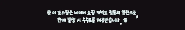 이해관계문구