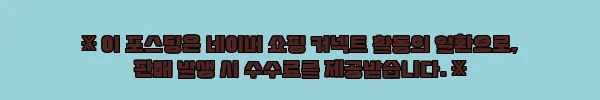 이해관계문구