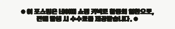 이해관계문구