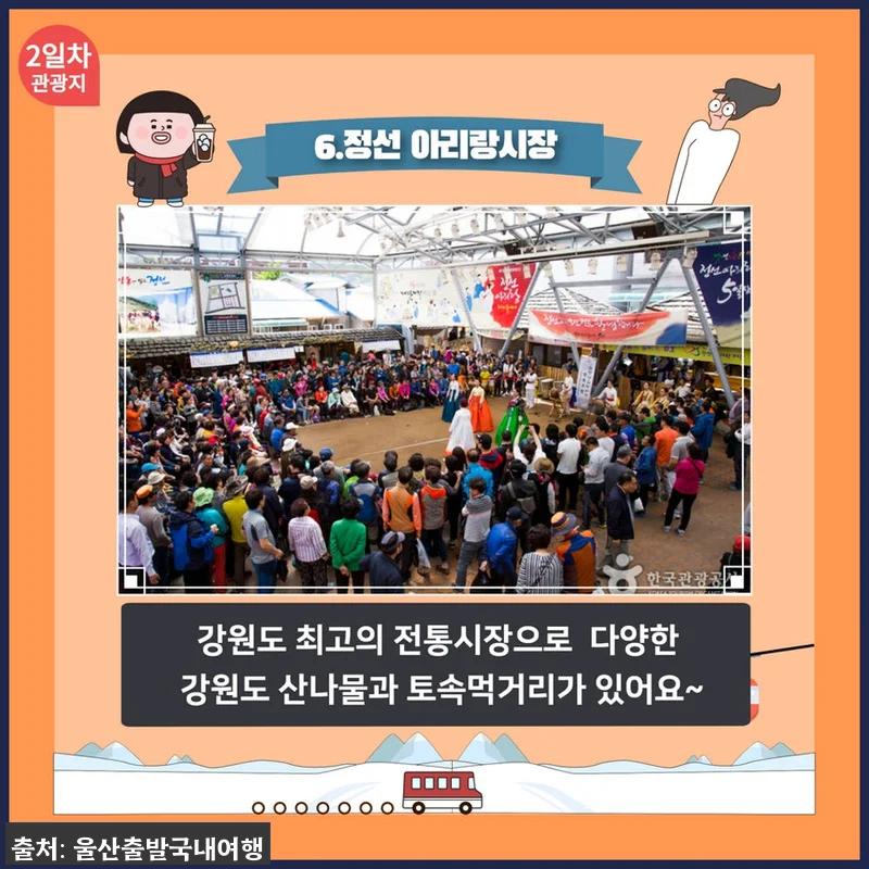 가을 강원도 여행 찐후기형 안내, 청풍호 유람선부터 가리왕산 케이블카까지 1박2일 13 가을 강원도 여행 찐후기형 안내, 청 관련 이미지 1