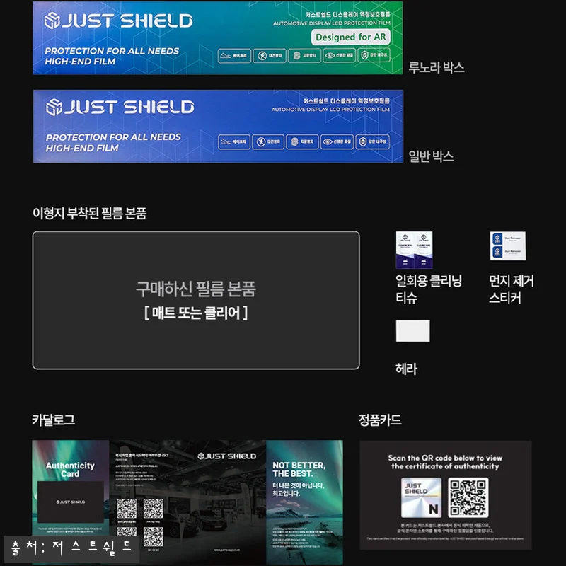 저스트쉴드 아우디 Q5 보호필름, 퓨어매트 AG 풀커버 구성 확인 후 구매하기 좋은 이유 6 저스트쉴드 아우디 Q5 보호필름, 퓨 관련 이미지 2