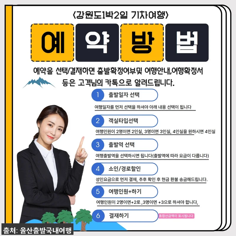 가을 강원도 여행 찐후기형 안내, 청풍호 유람선부터 가리왕산 케이블카까지 1박2일 14 가을 강원도 여행 찐후기형 안내, 청 관련 이미지 2
