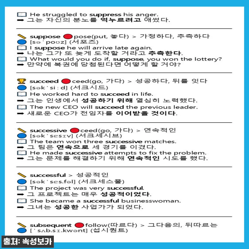 중등속성보카 교재 인강앱 6개월 수강 관련 이미지 3