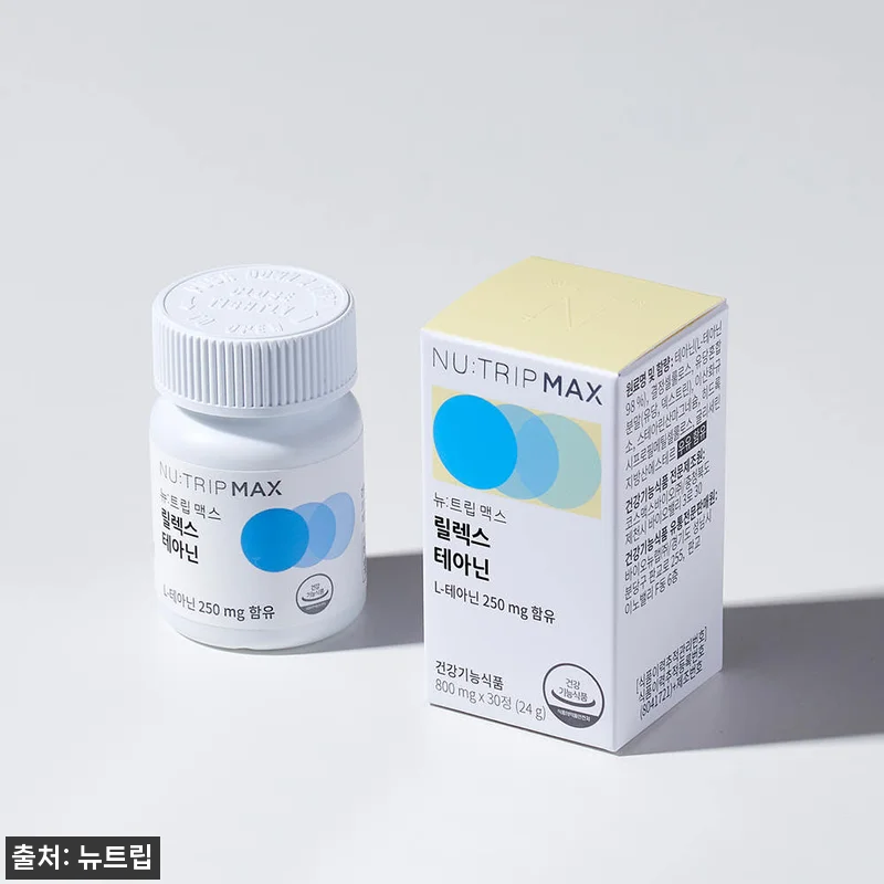 뉴트립 릴렉스 L 테아닌 800mg 30정, 1개 찐 체크후기! 9,900원 무료배송으로 부담 낮춘 영양제 8 뉴트립 릴렉스 L 테아닌 800mg 관련 이미지 3