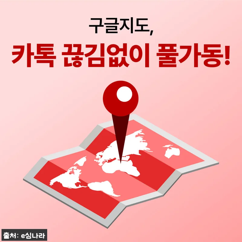 태국이심 eSIM 방콕&middot;푸켓&middot;치앙마이 관련 이미지 3