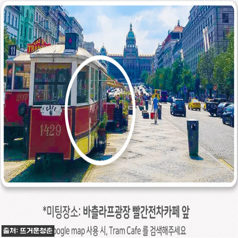 체코 프라하 시내 오전 반일투어 찐정보, 프라하성 내부까지 알차게 보는 한국인 가이드 코스 13 체코 프라하 시내 오전 반일투어 찐정 관련 이미지 5
