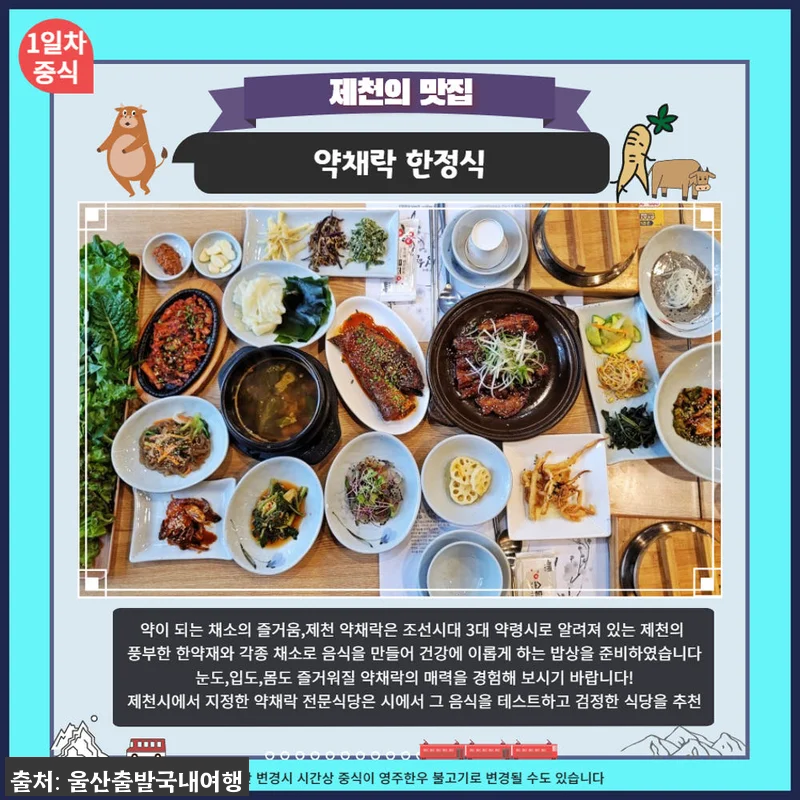 가을 강원도 여행 찐후기형 안내, 청풍호 유람선부터 가리왕산 케이블카까지 1박2일 18 가을 강원도 여행 찐후기형 안내, 청 관련 이미지 6