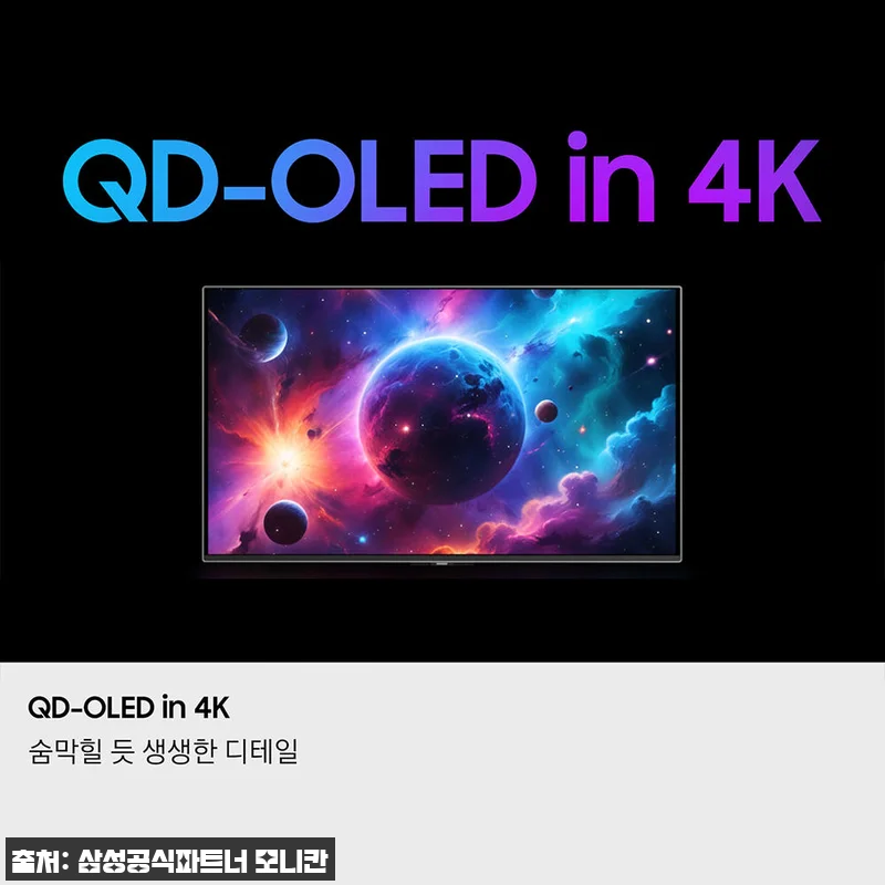 삼성전자 오디세이 OLED G8 LS 관련 이미지 7