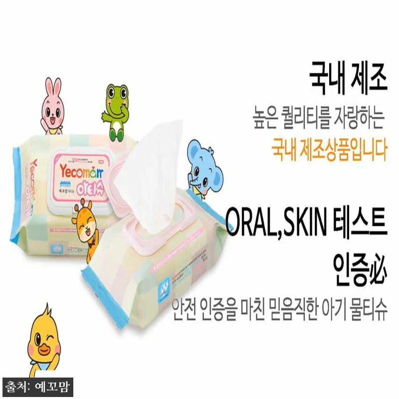 예꼬맘 아티슈 아기 물티슈 10팩, 무료배송에 적립까지 챙기는 구매 체크 후기 16 예꼬맘 아티슈 아기 물티슈 10팩, 관련 이미지 7