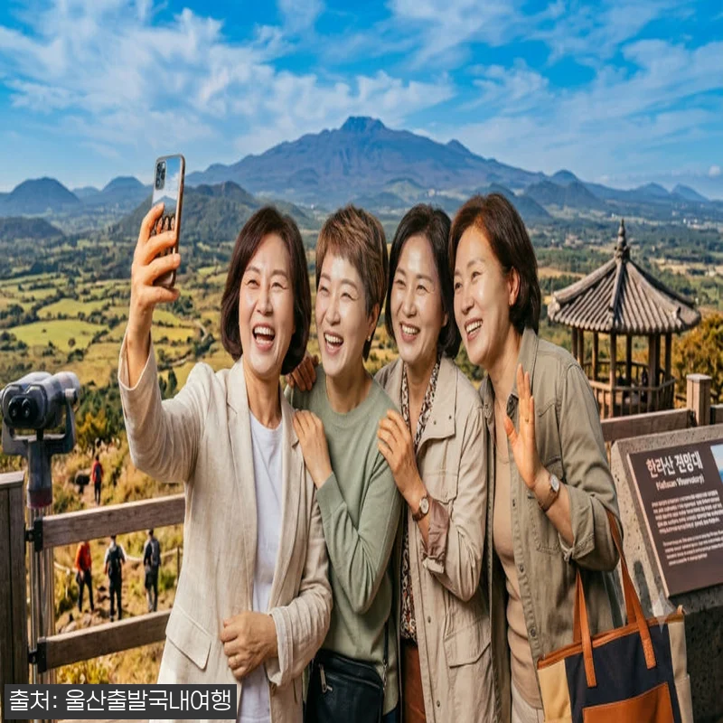 [가을제주특선] 제주알뜰특선 3박4일 관련 이미지 7