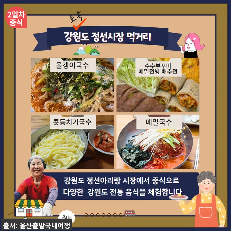 가을 강원도 여행 찐후기형 안내, 청풍호 유람선부터 가리왕산 케이블카까지 1박2일 19 가을 강원도 여행 찐후기형 안내, 청 관련 이미지 7