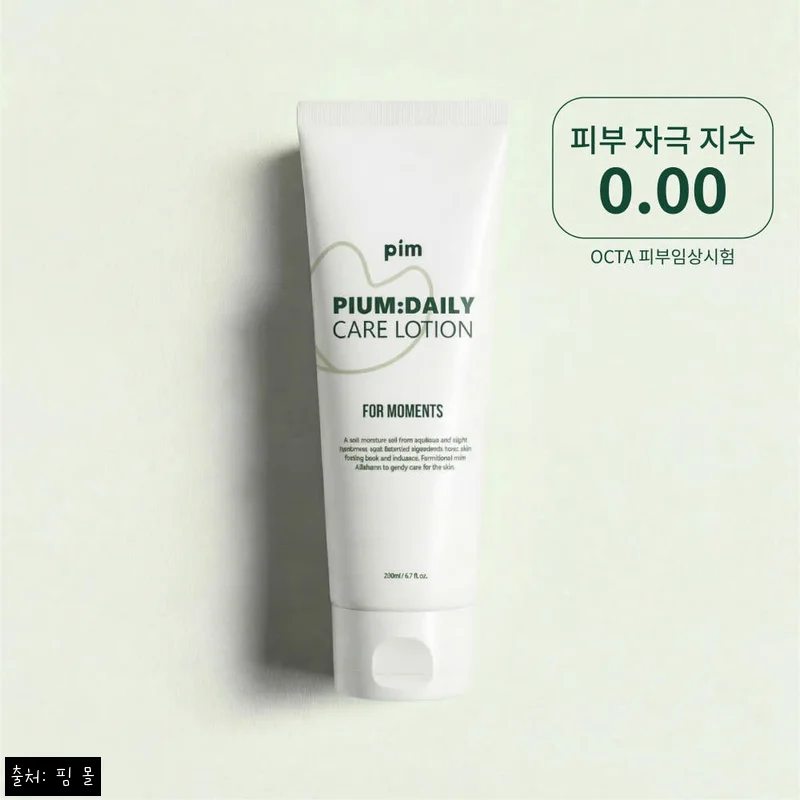PIUM 아기 보습로션 데일리 케어 세라마이드 신생아 저자극 200ml, 산뜻한 데일리 보습템으로 눈여겨볼 이유