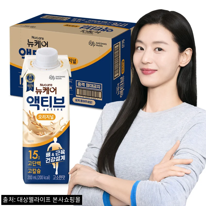 뉴케어 액티브 오리지널 200mL 24팩, 34% 할인에 공식몰 구매 조건까지 꼼꼼히 본 후기