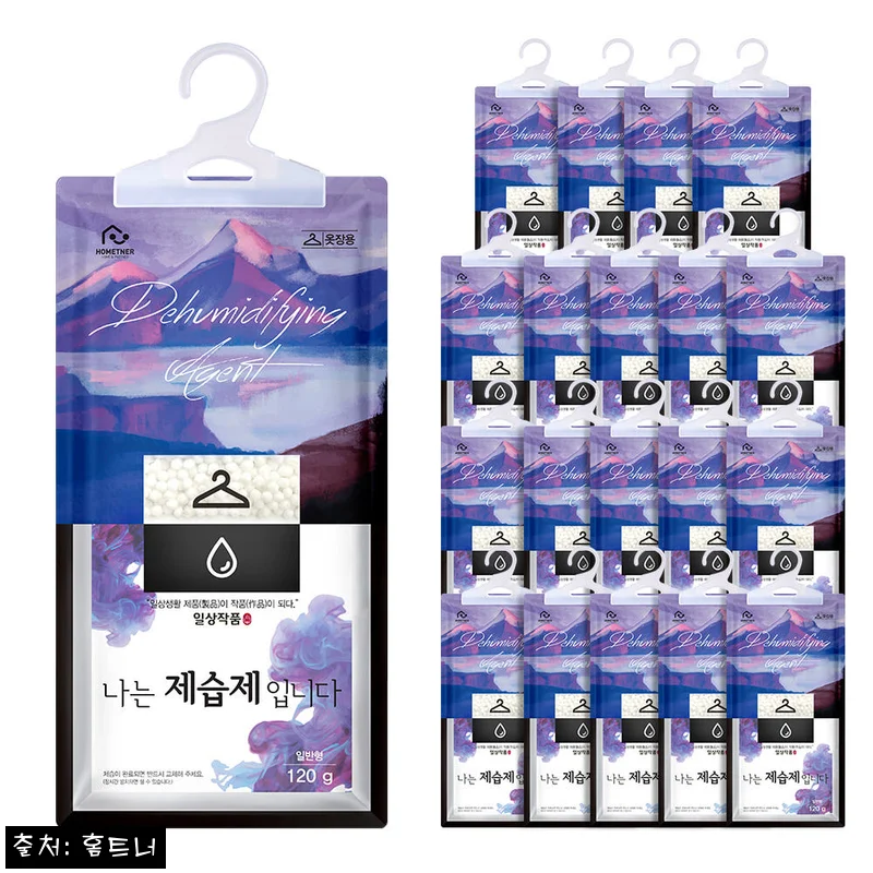 홈트너 옷걸이형 제습제 120g 20개, 옷장 습기 관리용으로 눈여겨볼 할인템