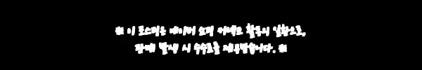 이해관계문구