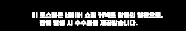 이해관계문구