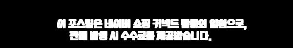 이해관계문구
