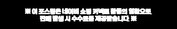 LED등 초슬림심플 LED방등 60W 주광, 48% 할인 중인 안방 조명 체크 포인트 10 이해관계문구