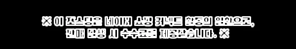 국산 자동개폐 싱크대 덮개 배수구 커버 뚜껑, 싱크대 냄새 관리용 이슈템으로 눈여겨볼 만한 이유 2 이해관계문구