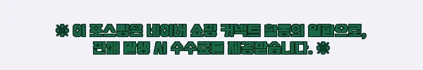614 90x130cm 학회 논문 발표 포스터 PPT 템플릿, 발표 준비 시간을 줄여주는 깔끔한 양식 후기 3 이해관계문구
