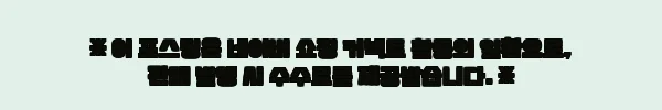 이해관계문구