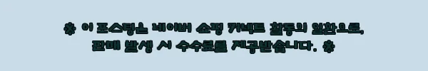이해관계문구