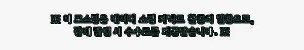 이해관계문구