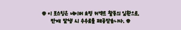 가죽 공예 송곳 1,860원, 수선·타공 부자재 구매 전 꼭 볼 체크포인트 2 이해관계문구