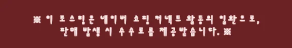 북서울꿈의숲 어린이 할로윈 체험 찐후기 체크! 가을밤 추억 만들기 좋은 숲파티포레 체험 11 이해관계문구