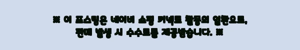 이해관계문구