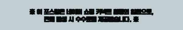 이해관계문구