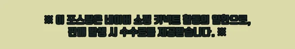 이해관계문구