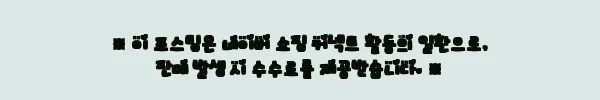 이해관계문구