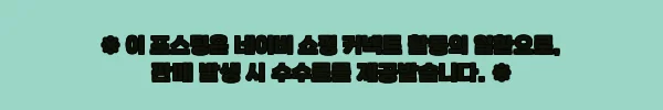 이해관계문구