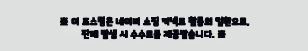 무겐 크롬 에기훅캡 링세트 MG-041, 에기 보관용 소품으로 눈여겨볼 이슈템 5 이해관계문구