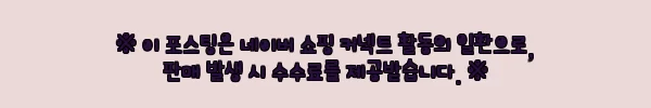 히지 수영 목욕 망사 메쉬 가방 샤워박스 1L 화이트 옐로우, 무료배송 27% 할인 체크 9 이해관계문구